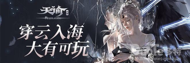 天谕手游流光PVP技能选择推荐