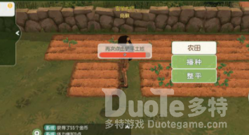 小森生活如何农林升级方法