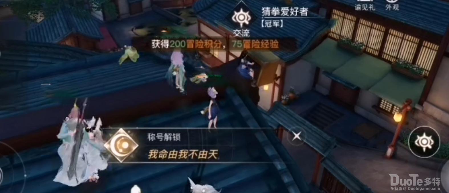 天谕手游苏澜郡猜拳最厉害的人任务介绍