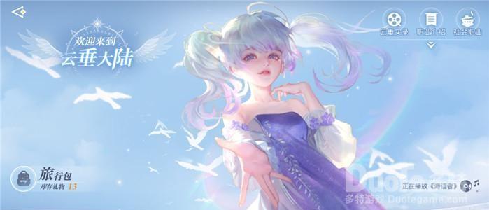 天谕手游不可貌相任务完成流程