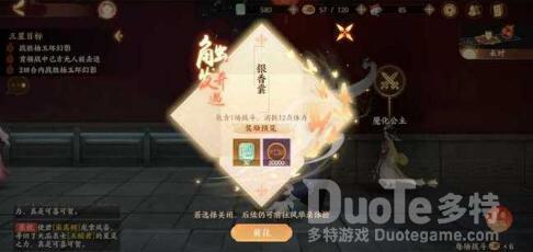 忘川风华录奇遇银香囊触发位置介绍