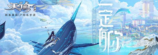 天谕手游合照任务操作技巧