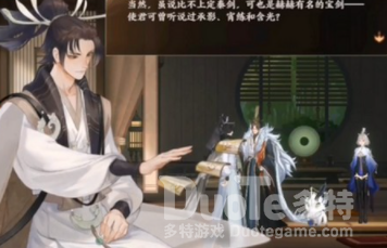 忘川风华录夜半剑吟奇遇任务攻略