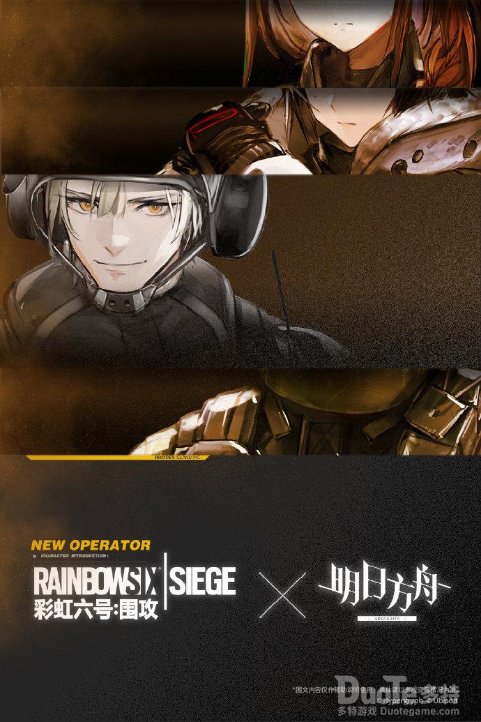 《明日方舟》彩虹小队新成员五星重装&mdash;闪击