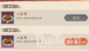 忘川风华录通宝使用方法