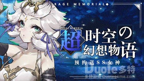 《幻象回忆》穿越时空的她我即是正义的化身