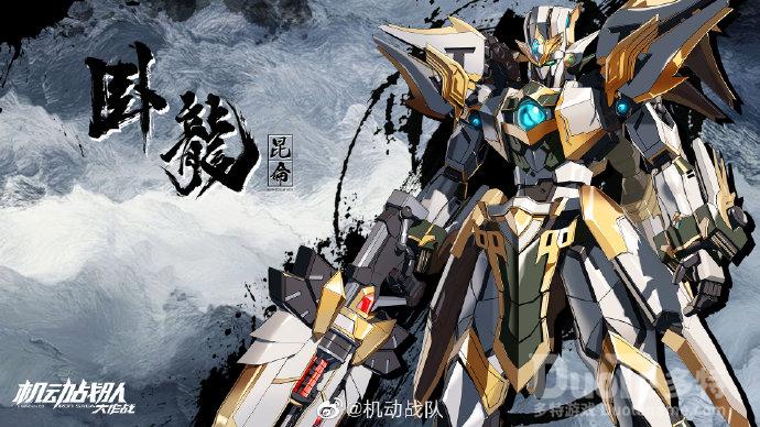 机动战队新机体卧龙介绍