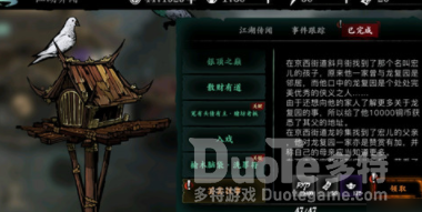 影之刃3芸芸往事任务攻略