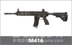 绝地求生2步枪排行榜介绍