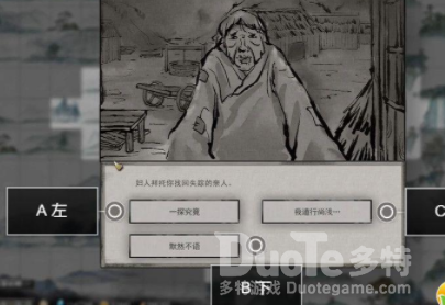 鬼谷八荒迷幻岛奇遇攻略