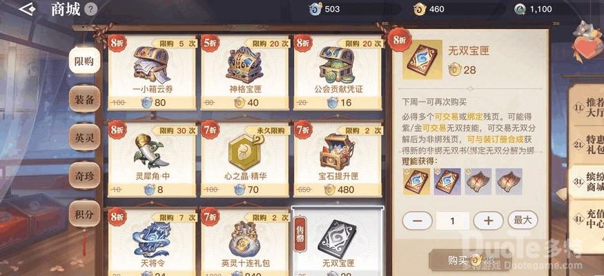 天谕知识书籍获取方法