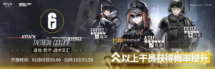 明日方舟新卡池进攻防守战术交汇介绍