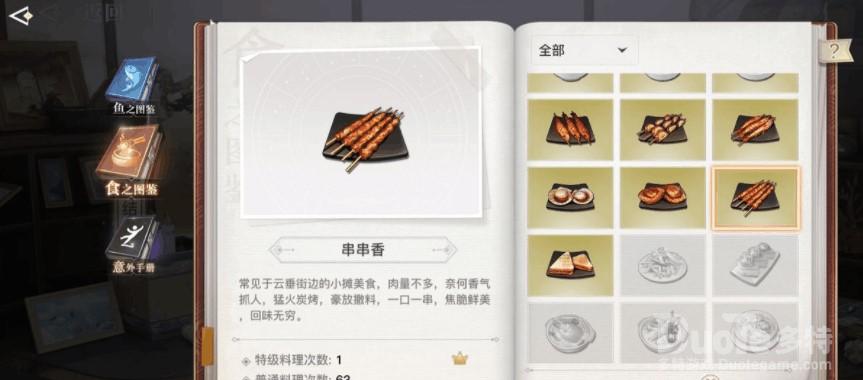 天谕手游海鲜乱斗制作方法介绍