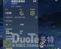 妄想山海金箍棒刷取攻略