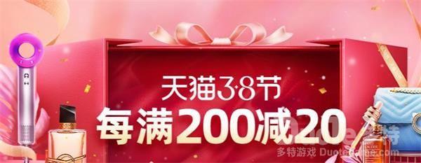 2021淘宝天猫38女王红包口令大全