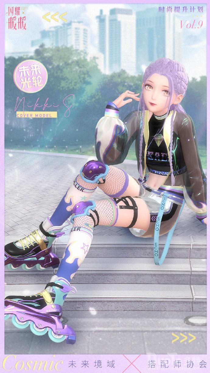 《闪耀暖暖》时尚提升计划未来光轮即将开启