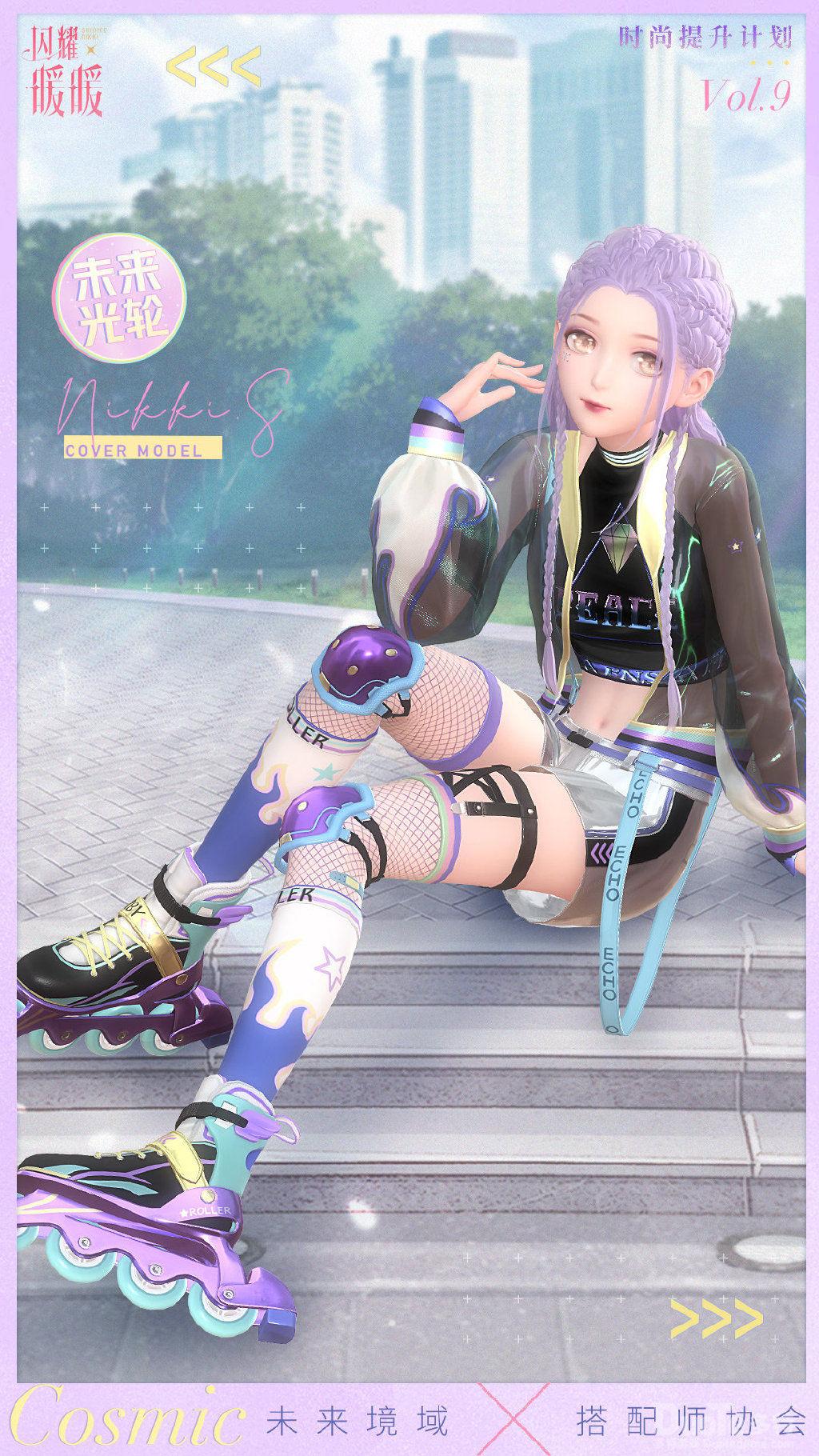 闪耀暖暖新时装未来光轮介绍