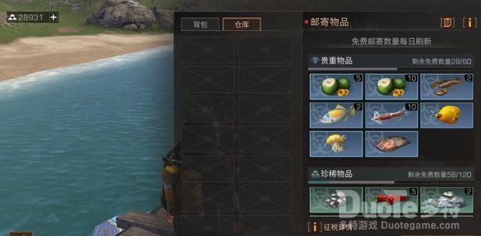 明日之后椰香芒果糯米饭配方介绍
