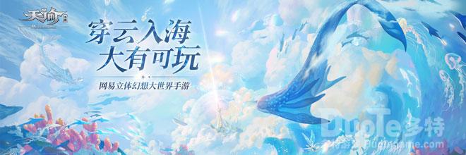 天谕手游大秘境玩法攻略介绍