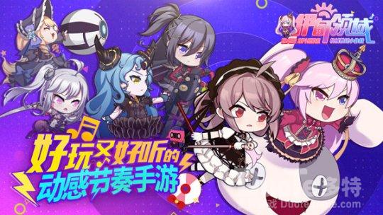 《伊甸领域》首测定档3月10日