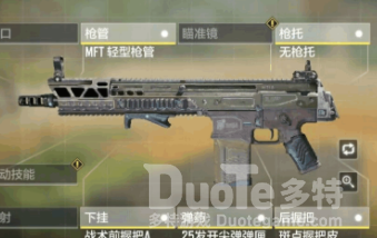 使命召唤手游DRH玩法攻略