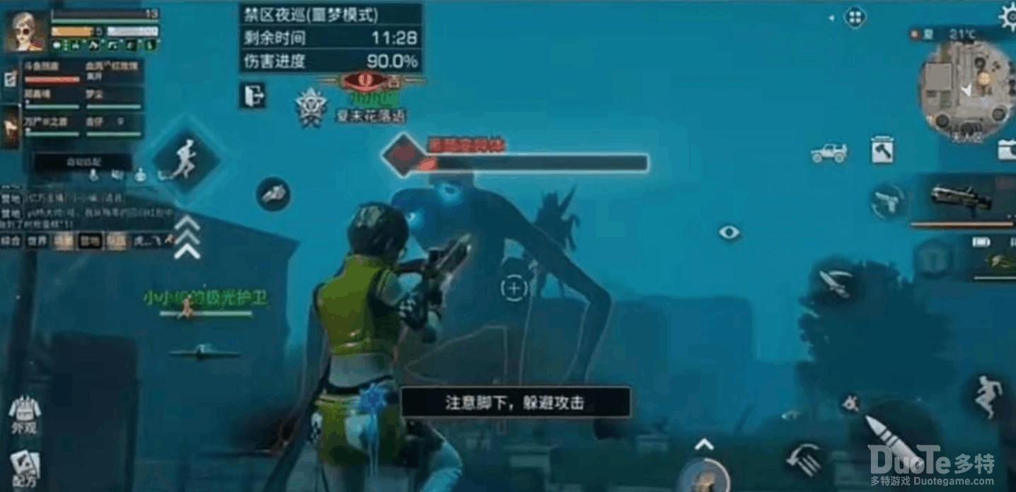 明日之后禁区夜巡BOSS打法介绍