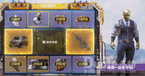 使命召唤手游梅斯获得方法