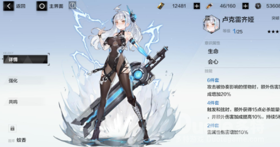 战双帕弥什卢克雷齐娅意识套介绍