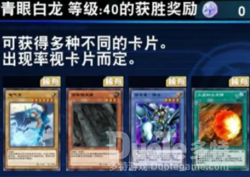 游戏王决斗链接怪兽门白龙打法攻略