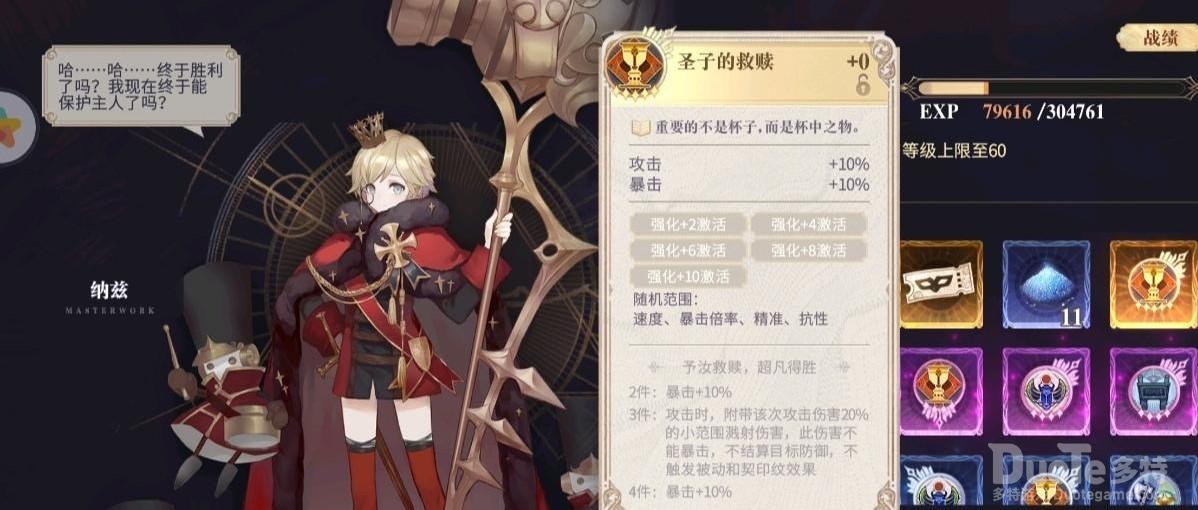 幻书启世录契印第十层打法攻略