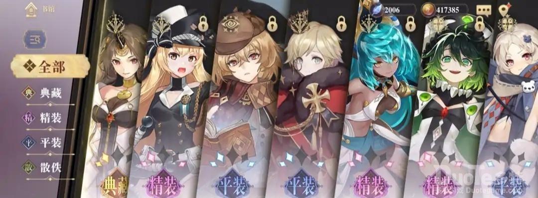 幻书启世录主线4-6关通关教程