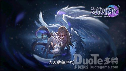 《幻象回忆》3月首测首部剧情PV曝光