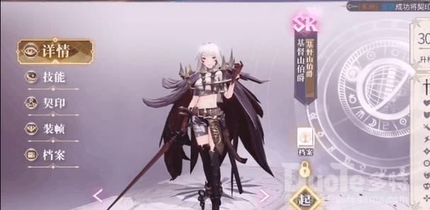 幻书启世录基督山伯爵阵容搭配推荐