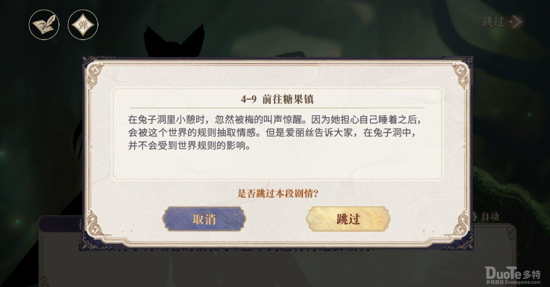 幻书启世录主线4-9关通关阵容推荐