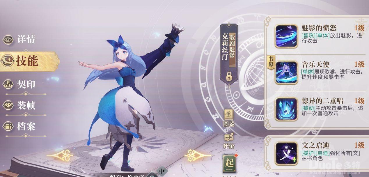 幻书启世录克里斯汀阵容搭配推荐