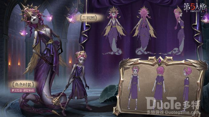 第五人格梦之女巫新皮肤逆位审判介绍