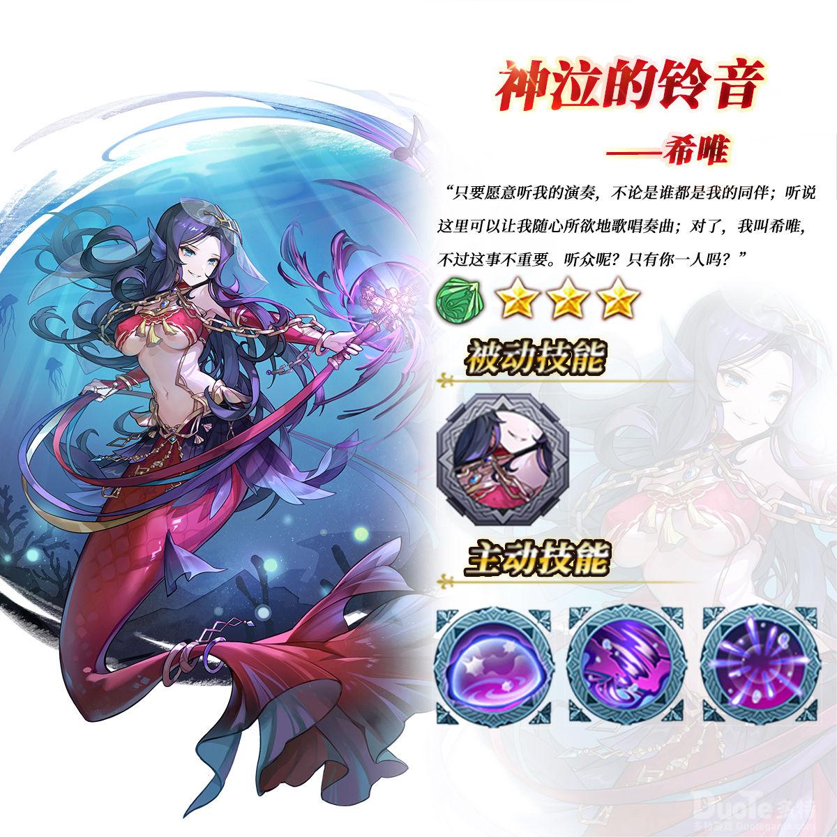 苍之纪元新角色希唯介绍