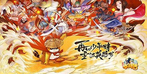 108将没集齐 《小浣熊水浒传》助你集卡圆梦