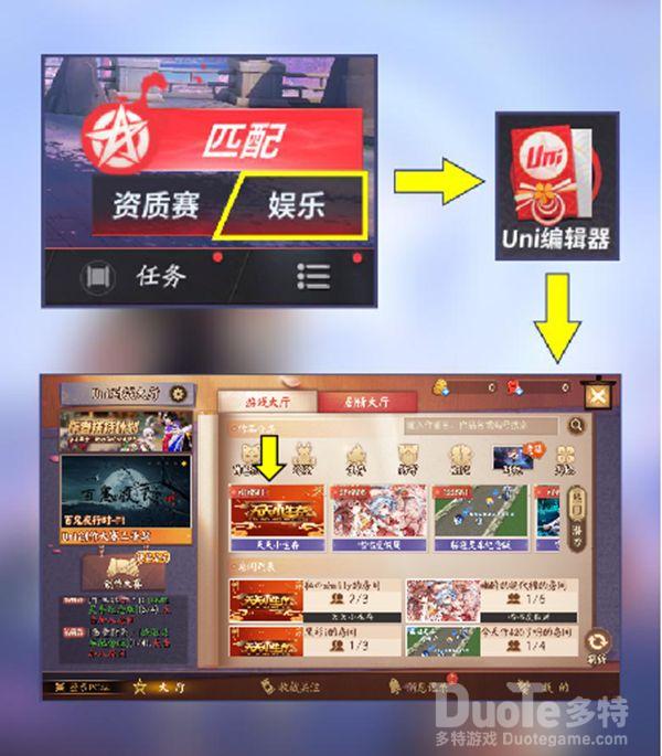 决战平安京天天小生存模式进入方法介绍