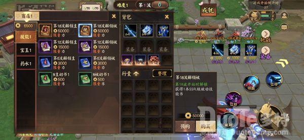 决战平安京天天小生存模式技能书介绍