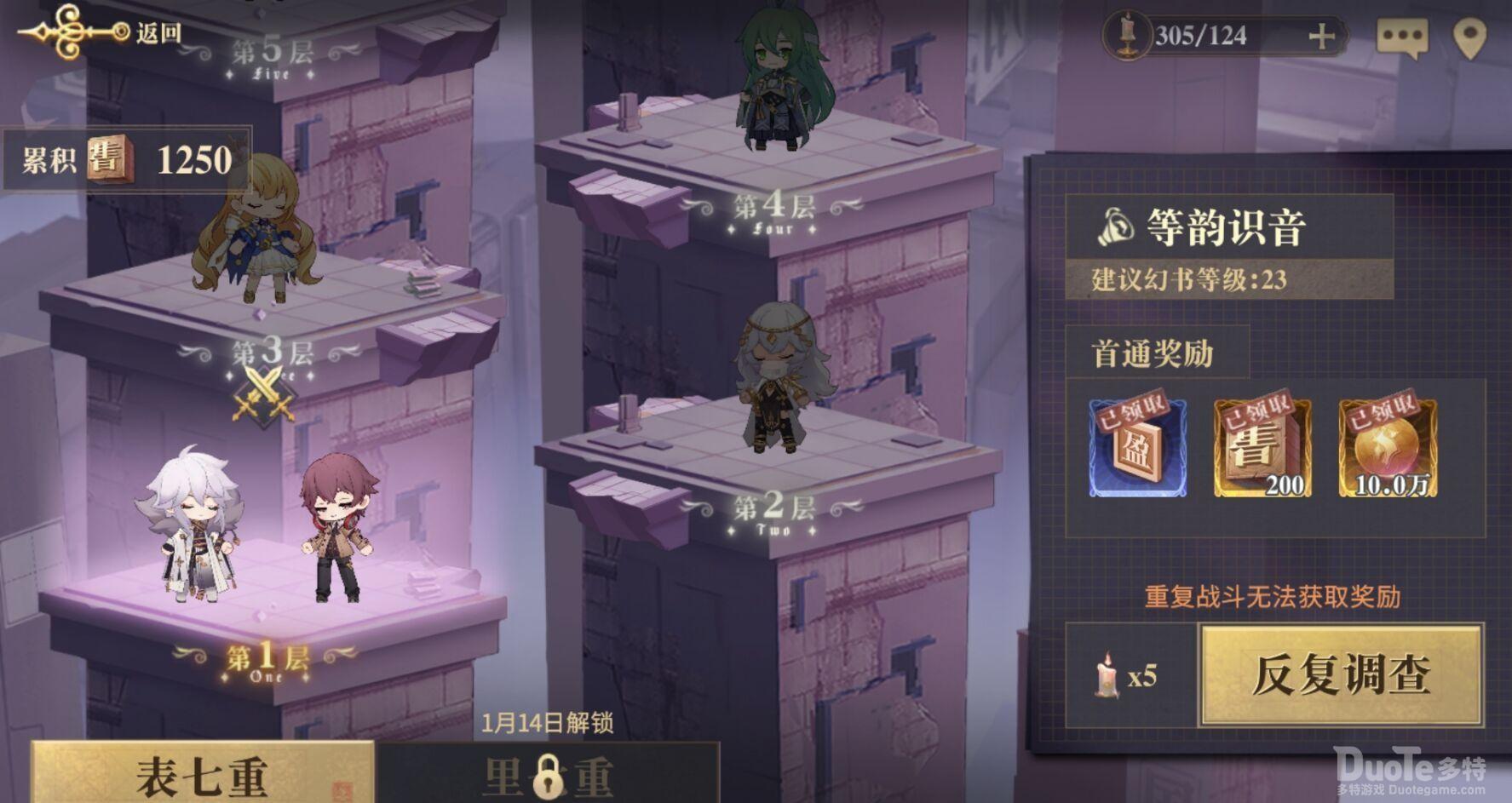 幻书启世录等韵识音打法指南