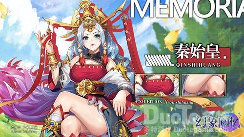 《幻象回忆》我就是你们的神