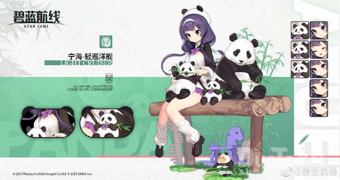 碧蓝航线宁海新皮肤大宝的伙伴介绍