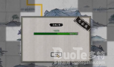 鬼谷八荒道点提升方法