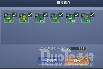 天涯明月刀苗圃种植攻略