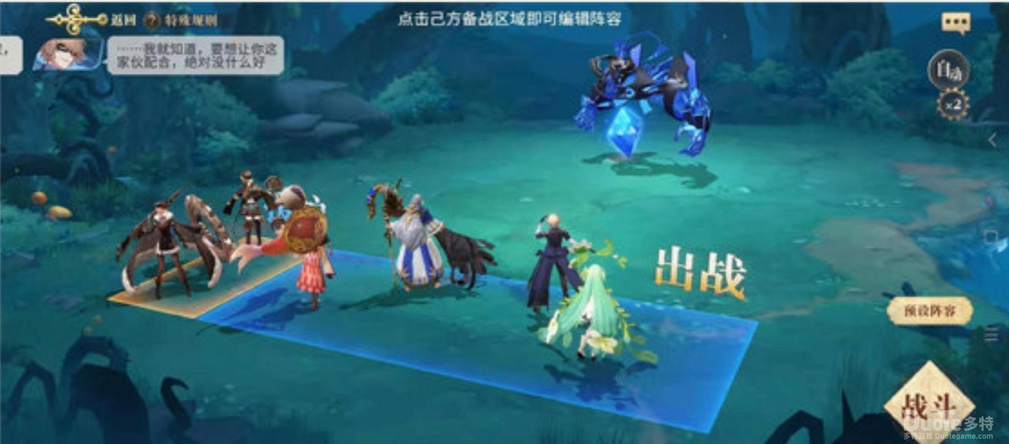 幻书启世录支线FT7-2过关方法介绍