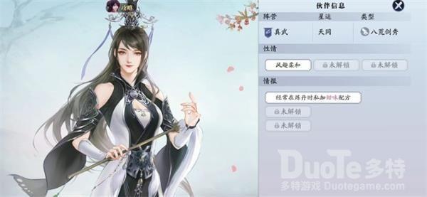 天涯明月刀手游姬灵玉好感度喜欢礼物攻略