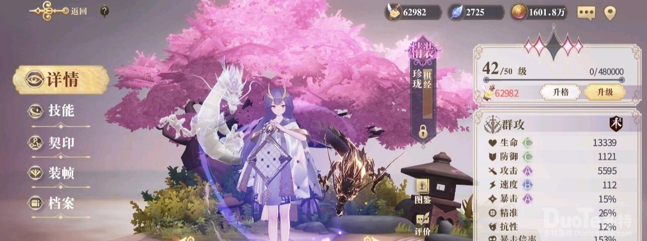 幻书启世录伊文缇尔阵容搭配推荐