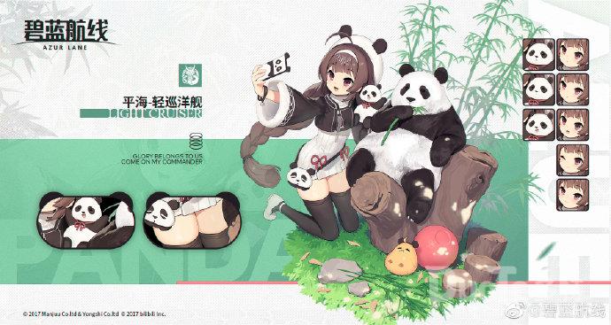 碧蓝航线平海新皮肤二宝的伙伴介绍