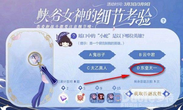 王者荣耀瑶口中的小蛇是以下哪位英雄答案